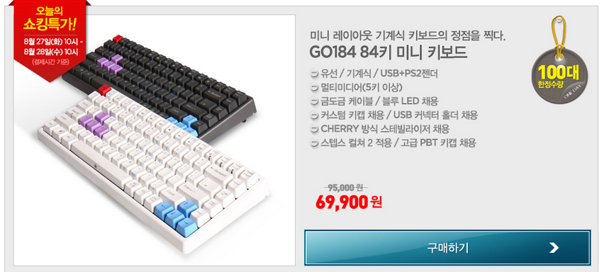 zl3.PNG : 한성컴퓨터 GO184 84키 미니 키보드 할인한다네요..